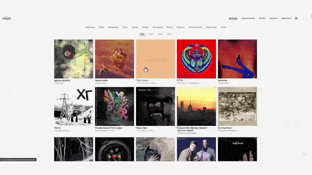 Wiehr. ЛЕЙБЛ НИША • WEBSITE